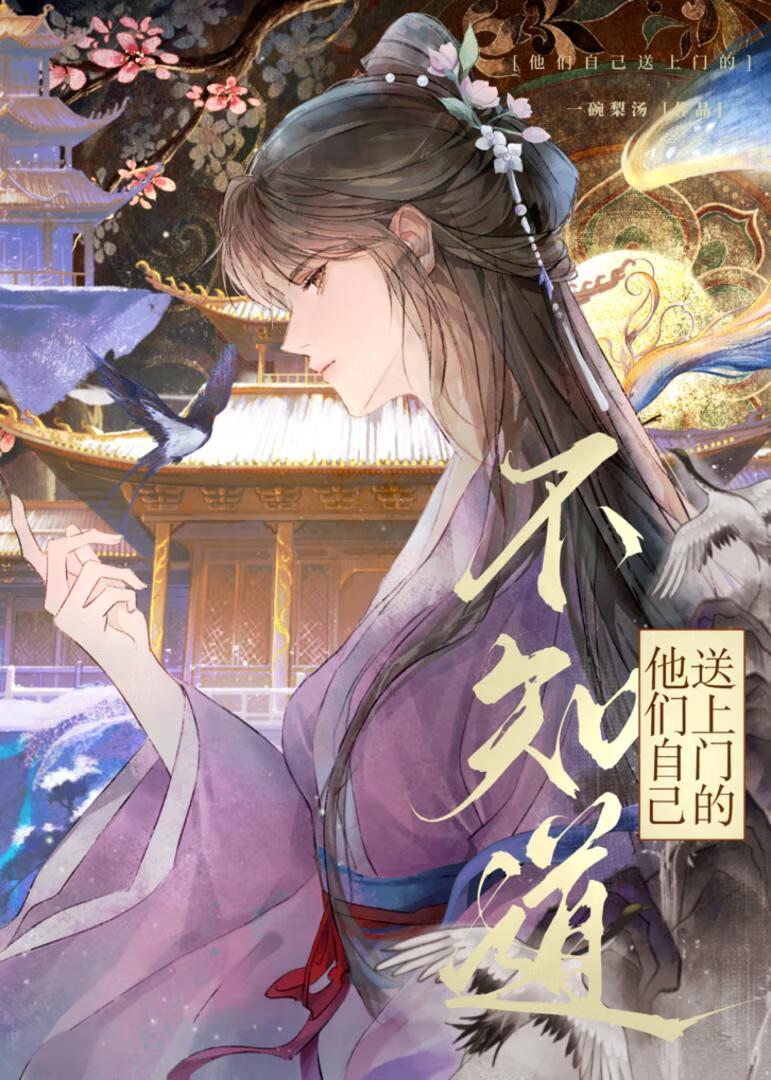 拿捏师弟很难吗?