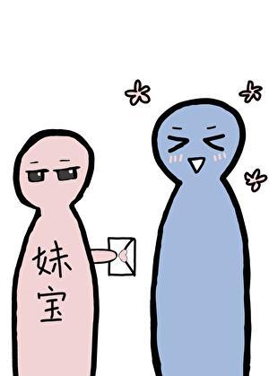 你好,可以和我交往吗?