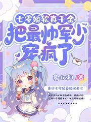 被拔氧气管,清冷美人杀疯七零