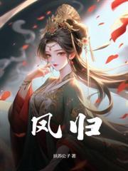 摄政王妃一声跪,全京崽崽膝盖碎