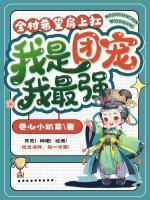 冬宝慕容璃
