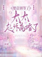 施向雪楚泽渊