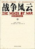 战争风云1939-1941