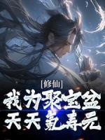 齐楚柳如烟