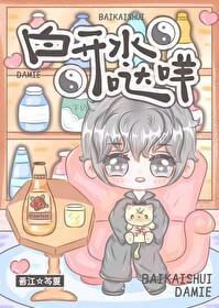 柯学递来一杯白开水?哒咩!