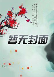 天灾末世:我抢了无限空间