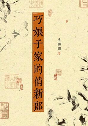 我在大唐开衣肆!