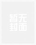 重生08:装备系男神
