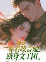 傅初优梁颂年
