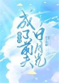 重生后成了前夫白月光